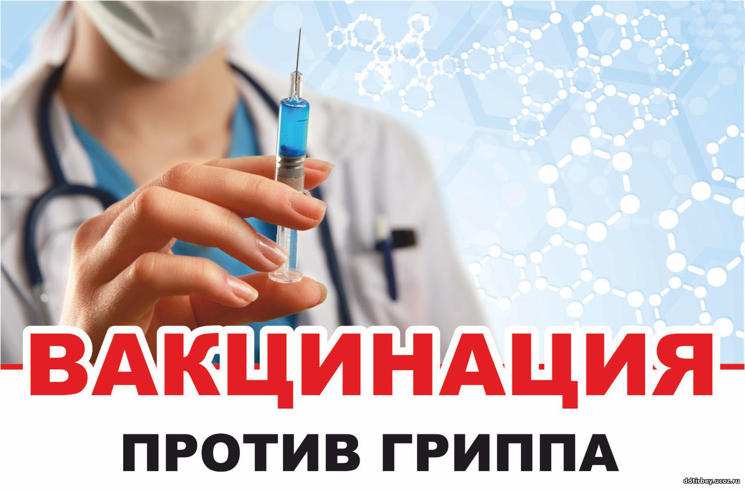 Пора позаботиться о себе: приглашаем на вакцинацию