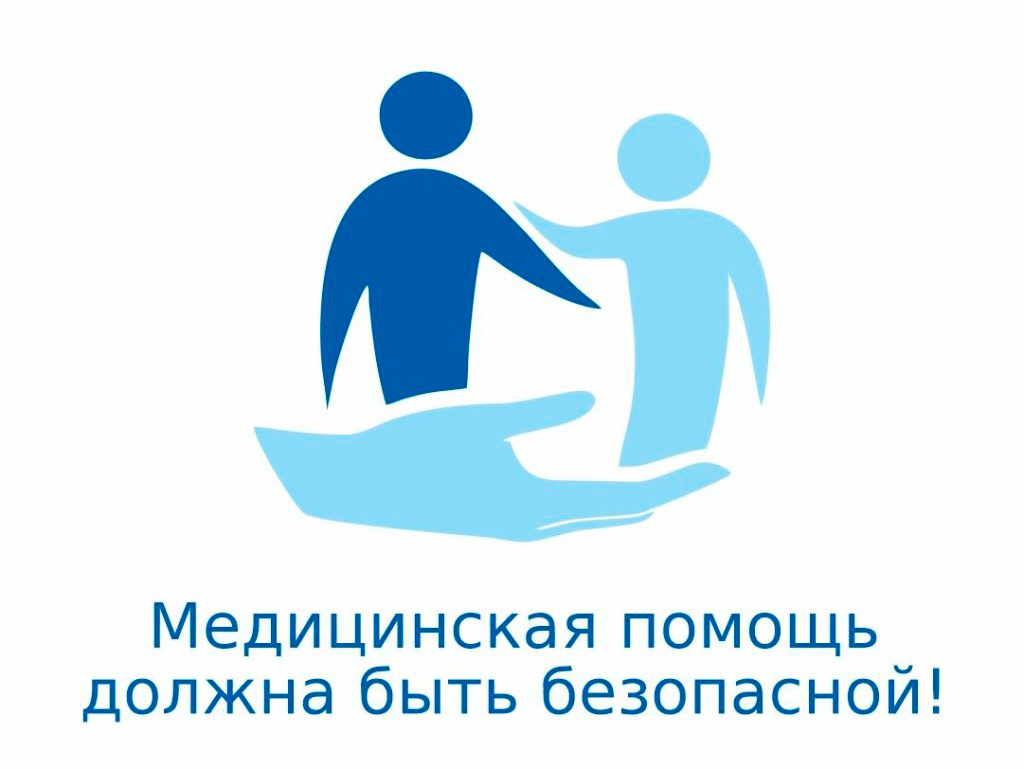 ГБУЗ «Суражская ЦРБ» присоединилась к мероприятиям, посвящённым Всемирному дню безопасности пациентов 2026 года